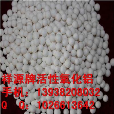 活性氧化鋁圖片圖片,活性氧化鋁用途圖片,活性氧化鋁價格圖片-中科商務網-河南祥源水處理材料
