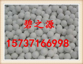 石臺縣活性氧化鋁球歡迎你