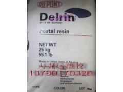 POM 570 美國杜邦 20%玻纖增強(qiáng) POM塑膠原料_塑料及制品_建材供應(yīng)_南風(fēng)化工網(wǎng)