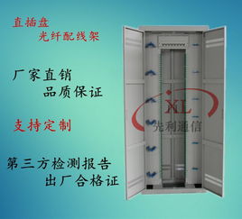 576芯MODF光纖總配線架 助力通信網絡高效管理與部署